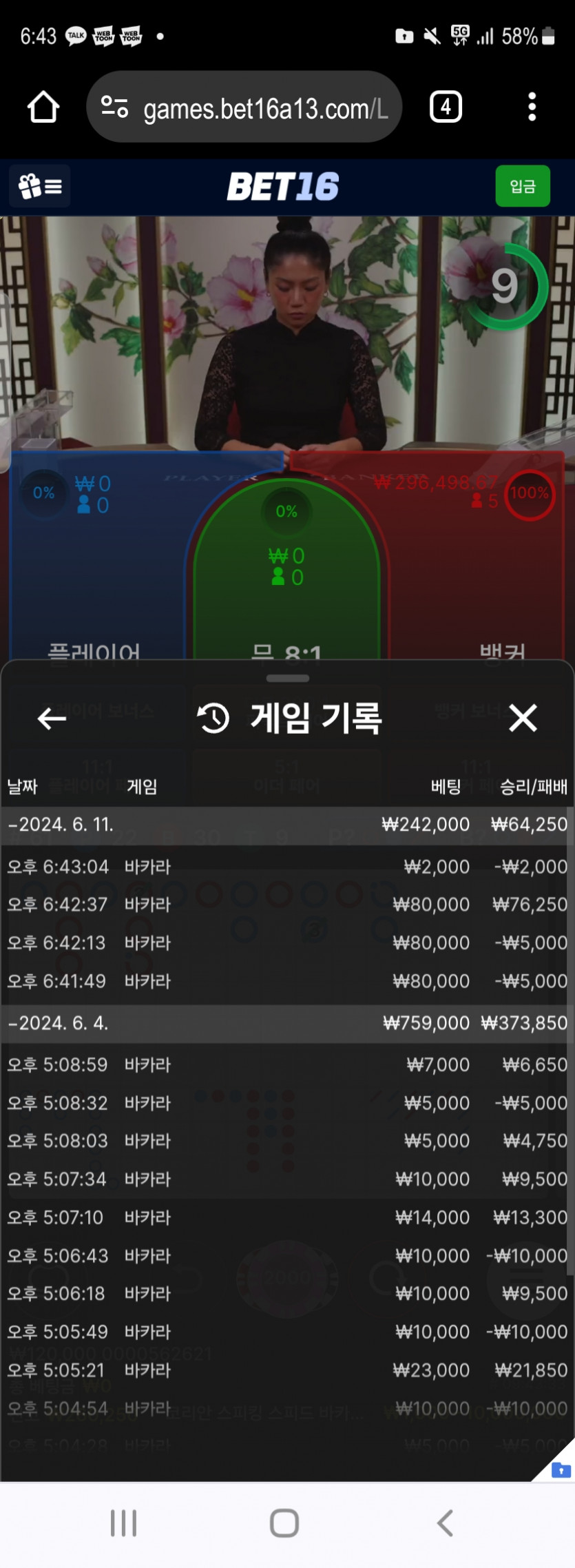 뱃 16후기(0)