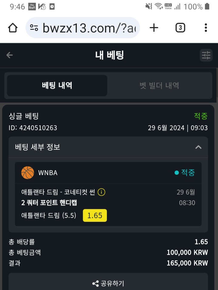 6/29 벳위즈 실시간스포츠 후기(0)