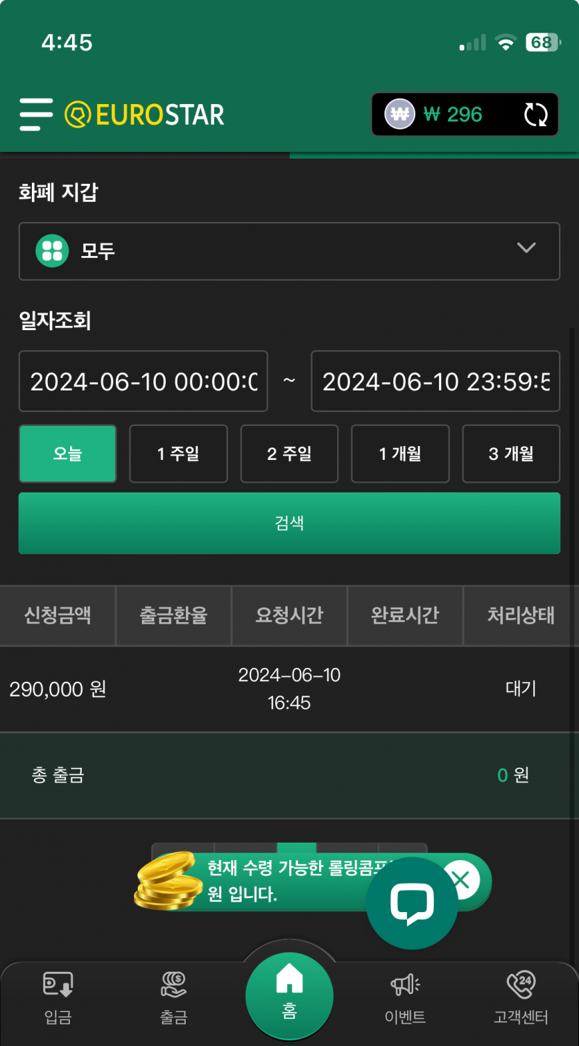 유로스타 후기(0)