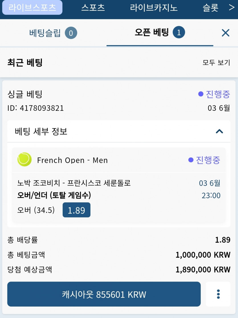벳16 스포츠(0)
