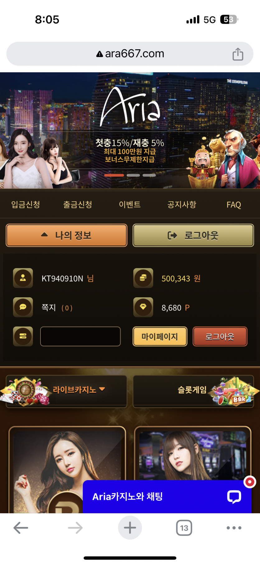 아리아 재입후기(0)