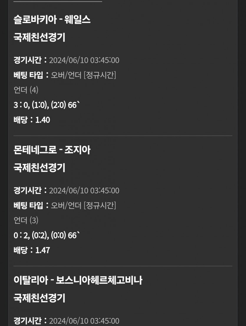유로스타 스포츠 후기(0)