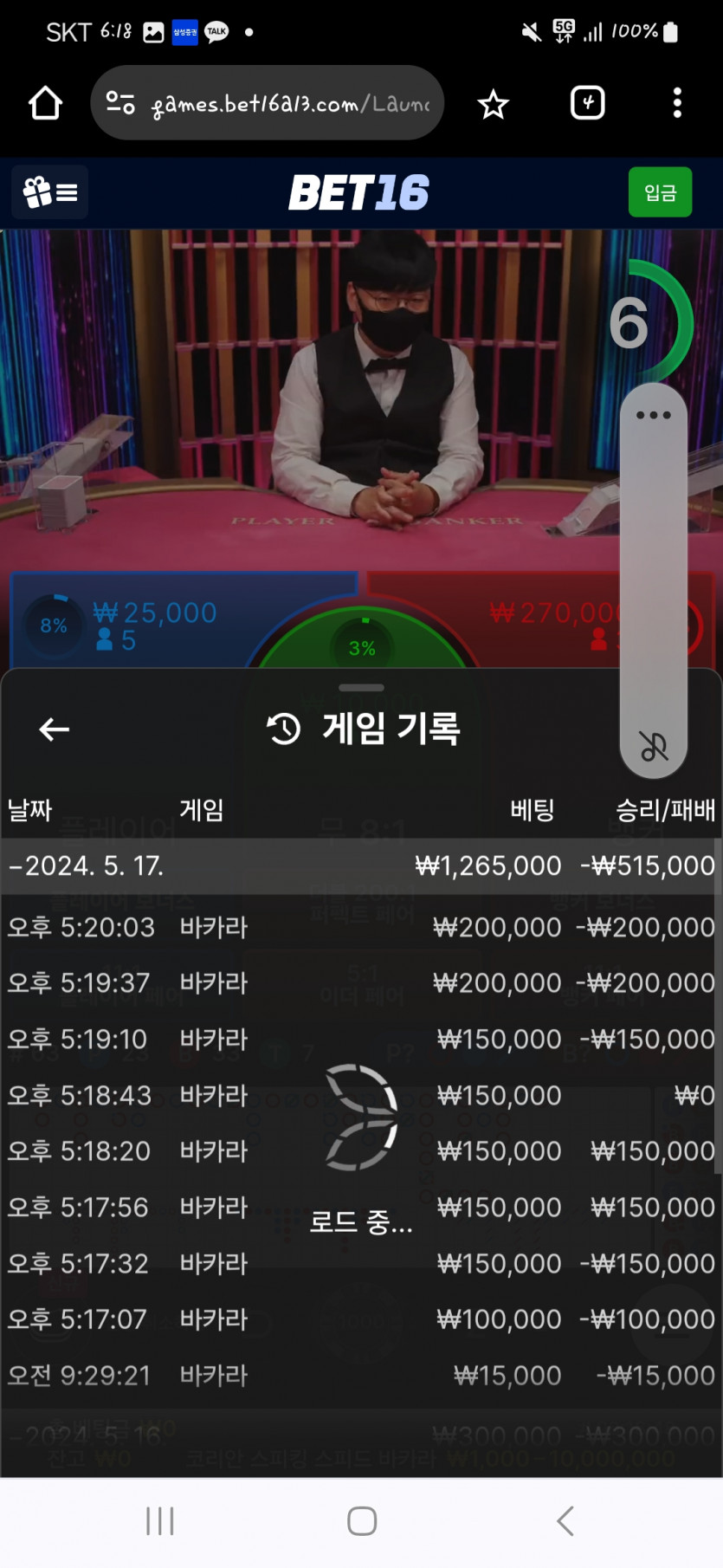 벳16 돌발 후기(0)