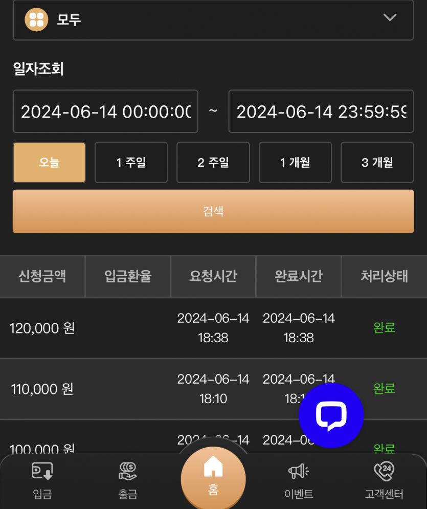 비제휴 리얼 마지막 입금(0)