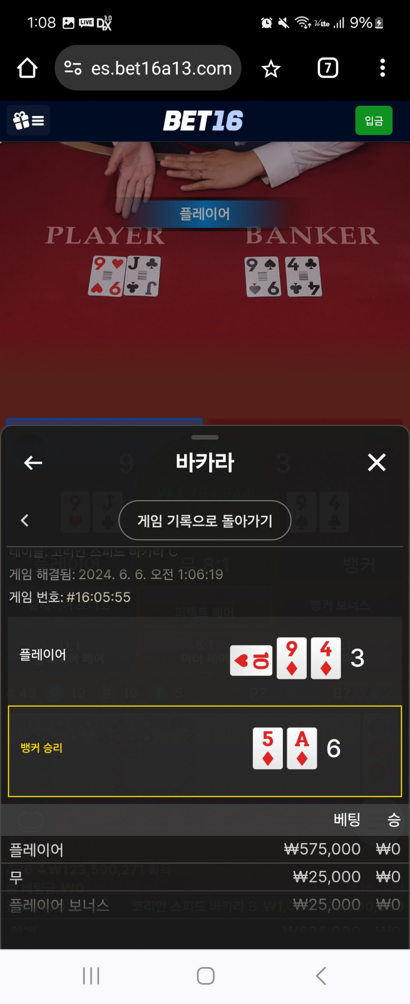 벳16. 에볼후기(0)