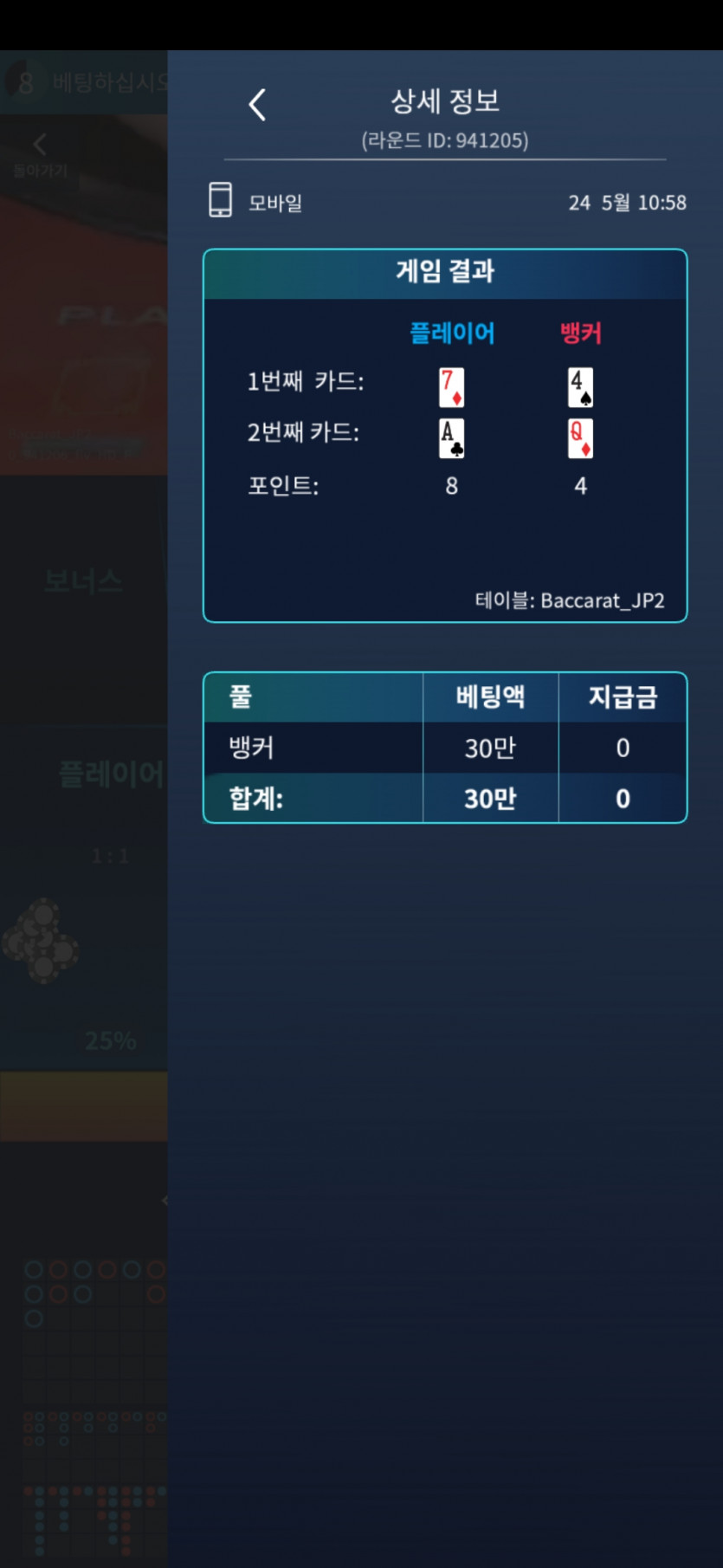유로스타 30깡후기(0)