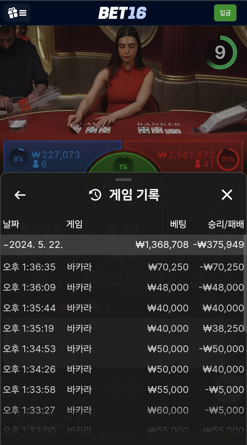 벳16카지노(0)