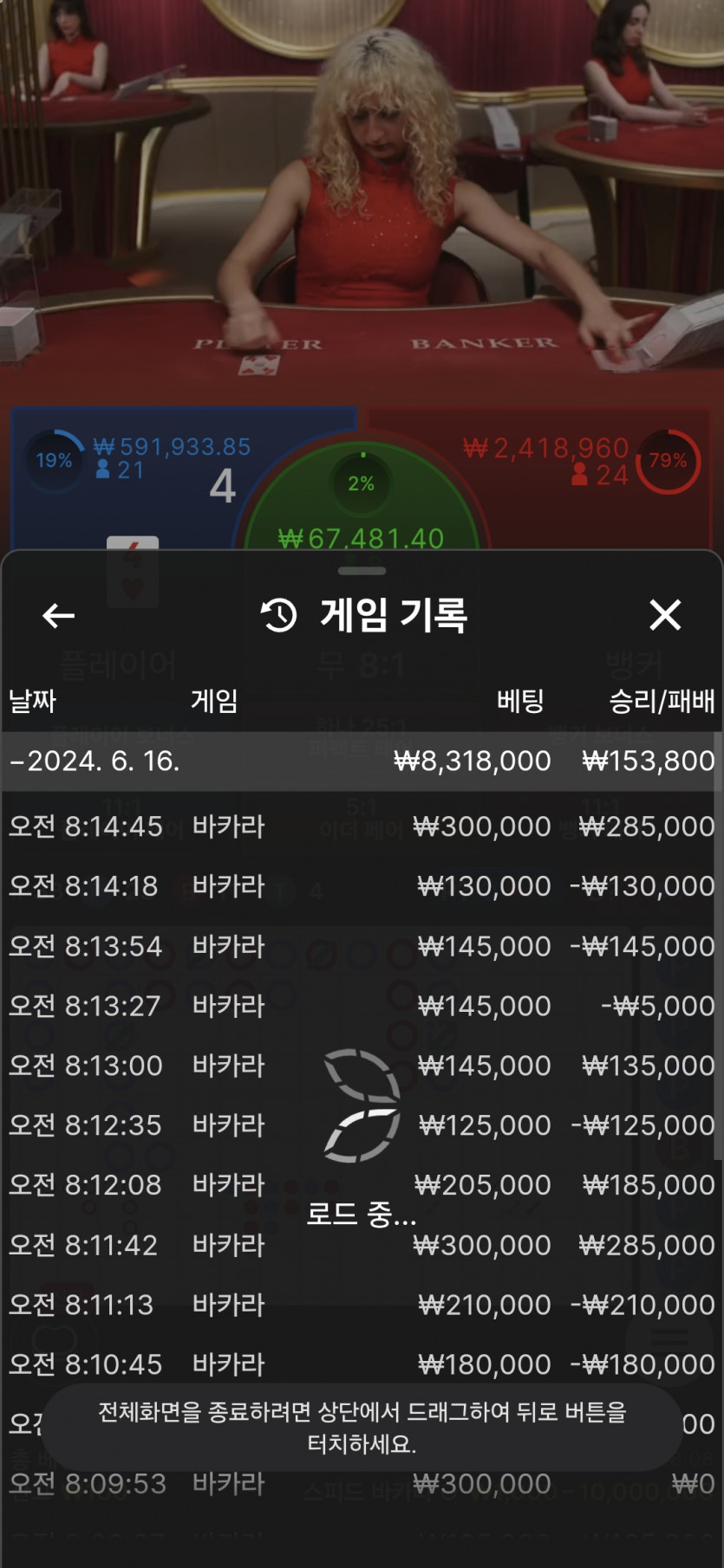 홈카 바카라(0)