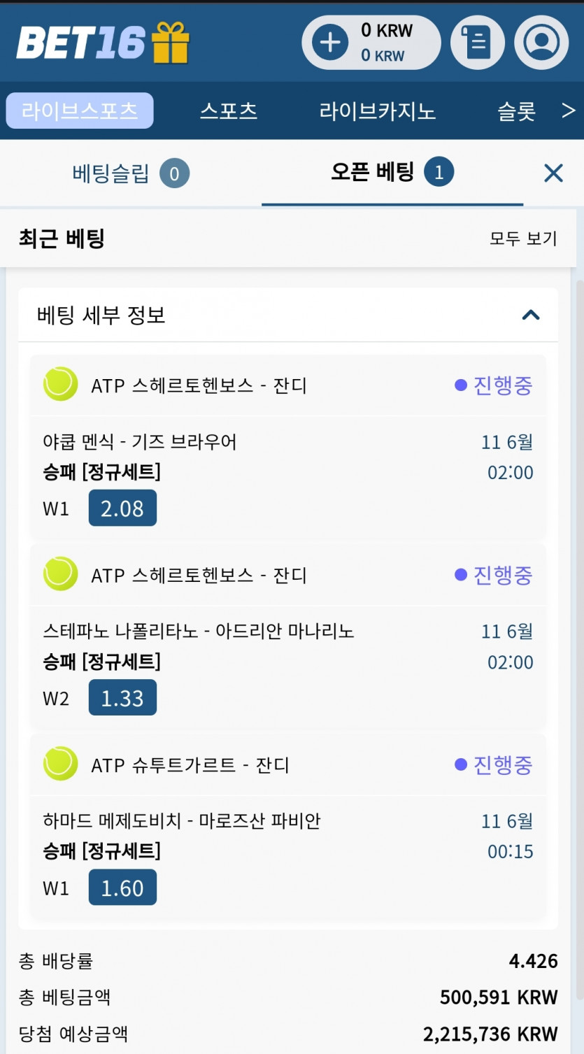 벳16(0)