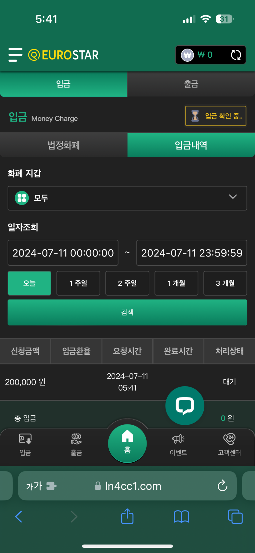 유로스타 후기(0)