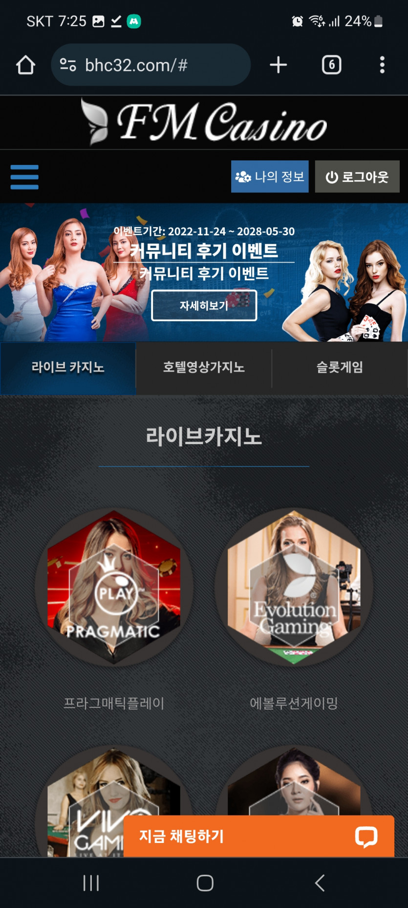 Fm후기(0)