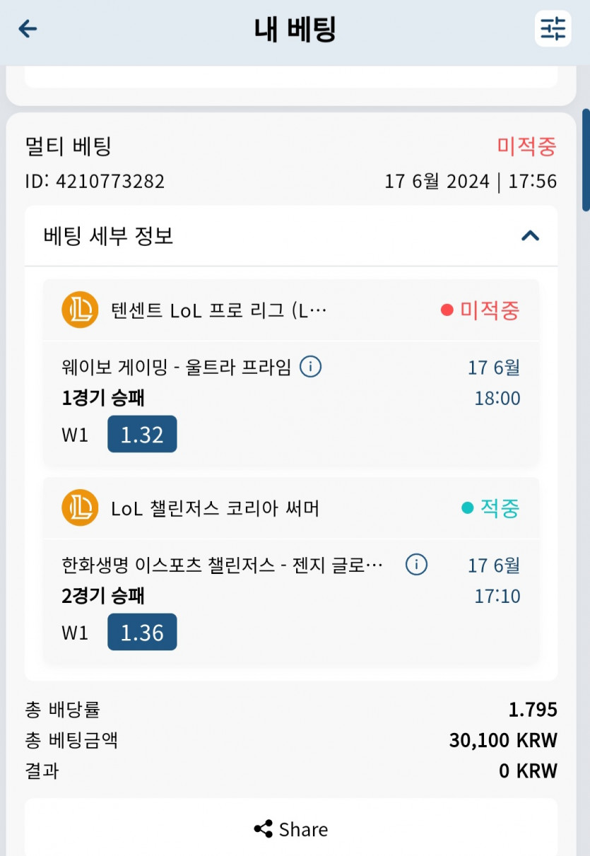 벳16(0)