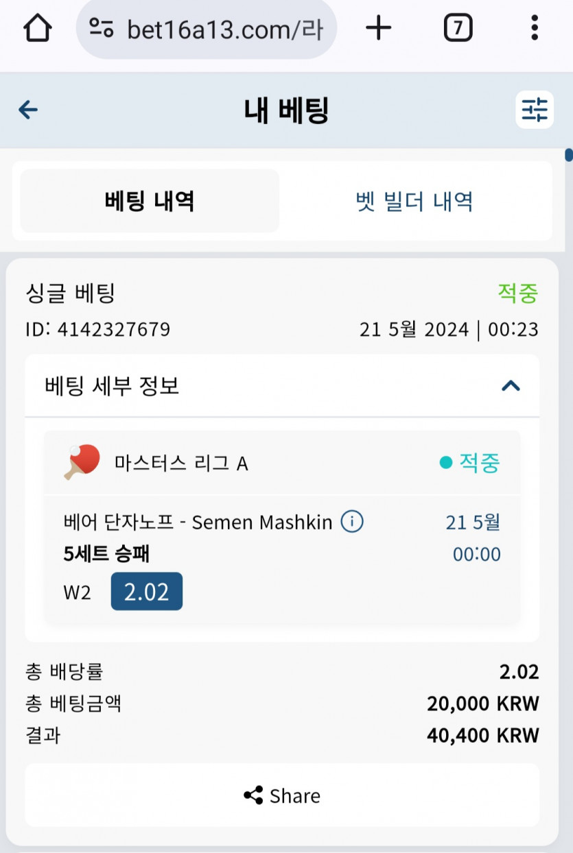 벳16 후기(0)