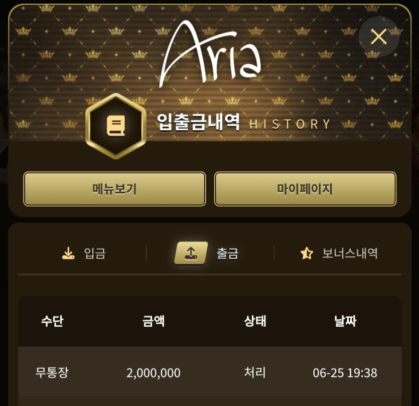 아리아카지노후기(0)