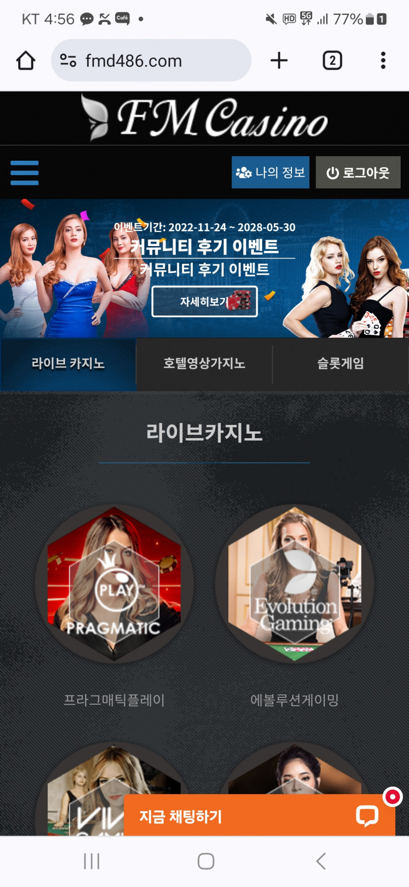 Fm후기(0)
