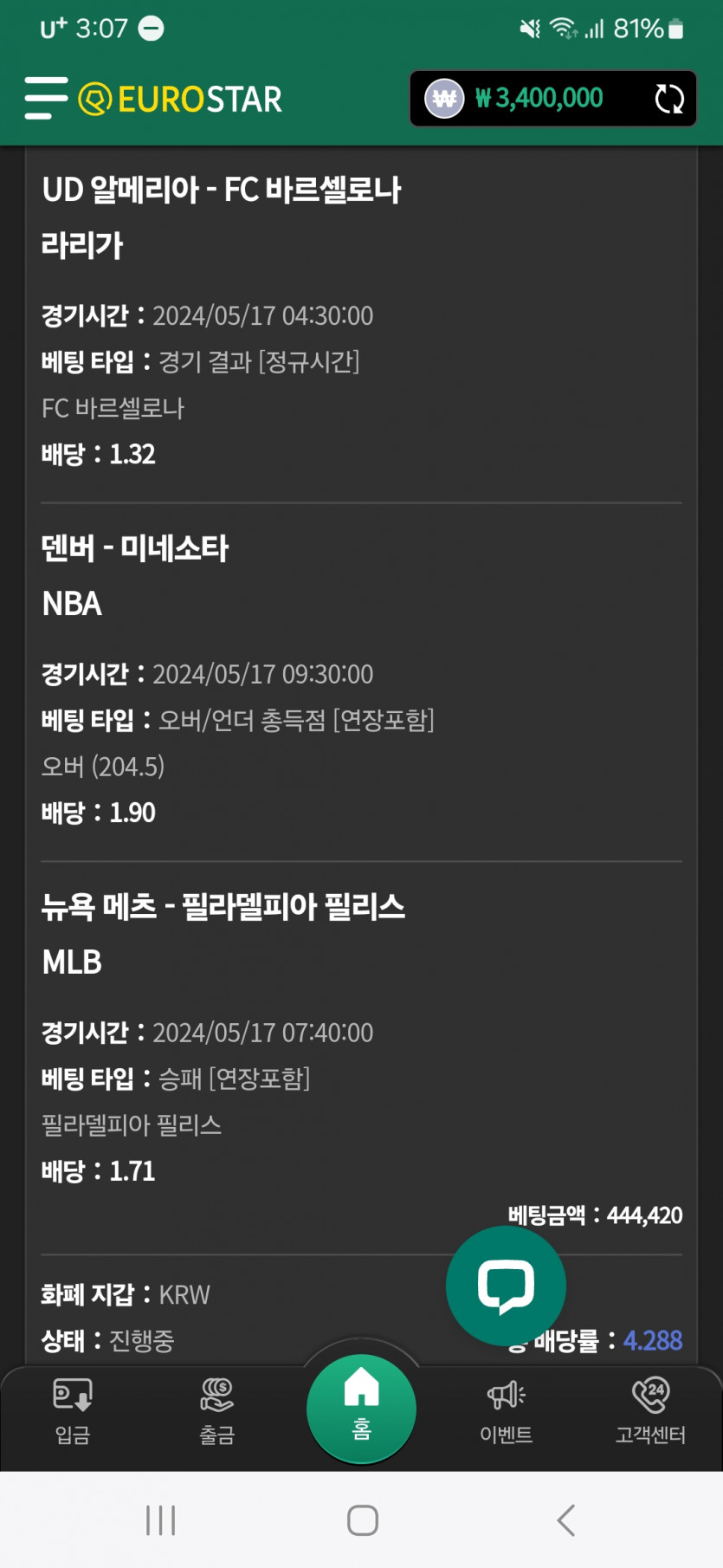 유로스타후기 스포츠!(0)