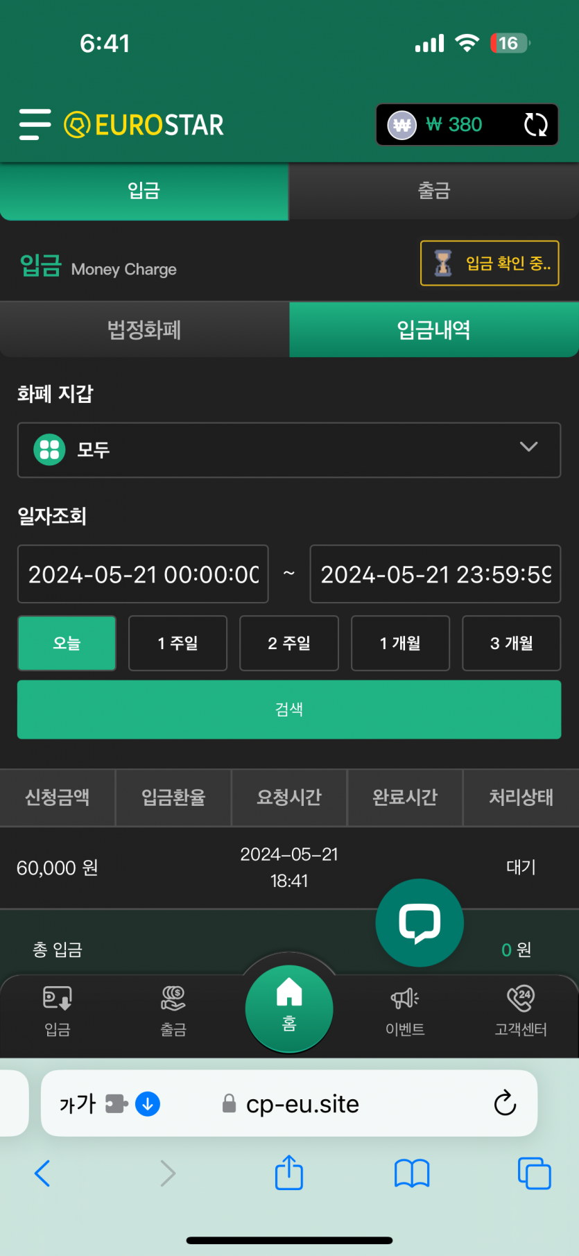 유로 후기(0)