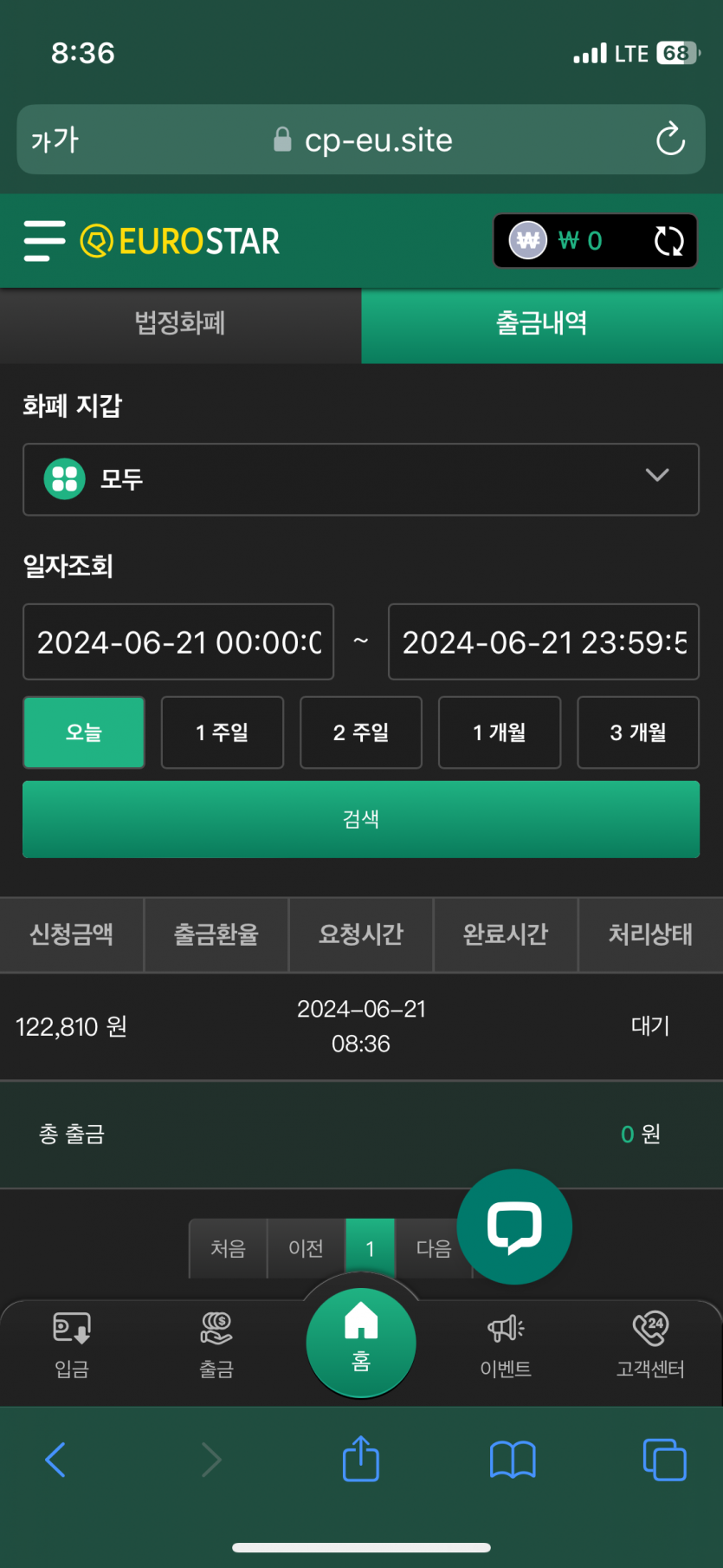 유로스타 후기(0)