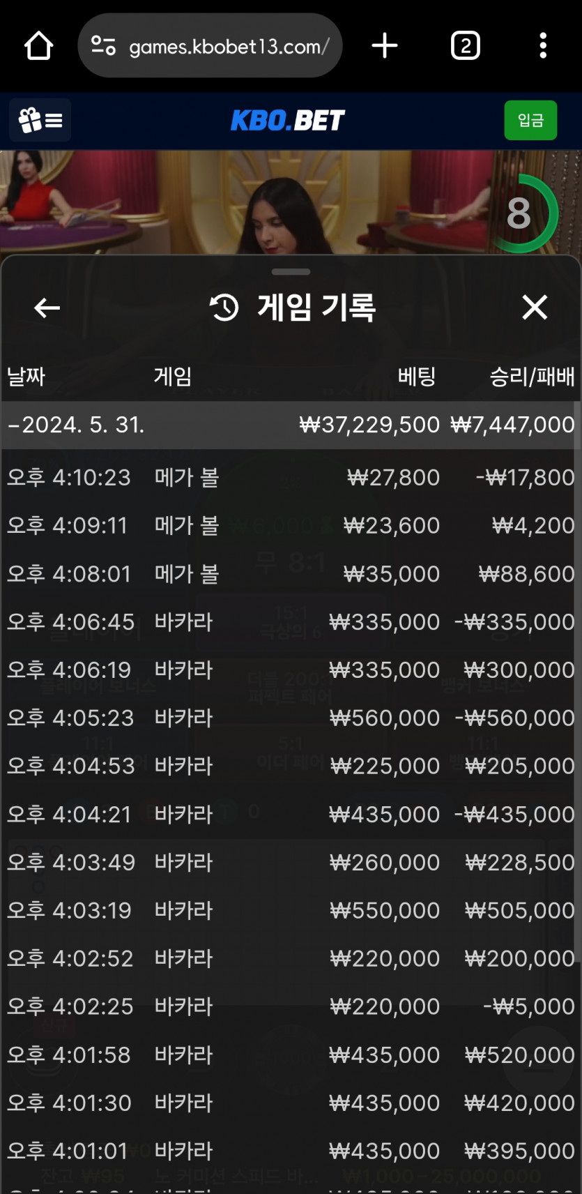 크보벳 2차전(0)