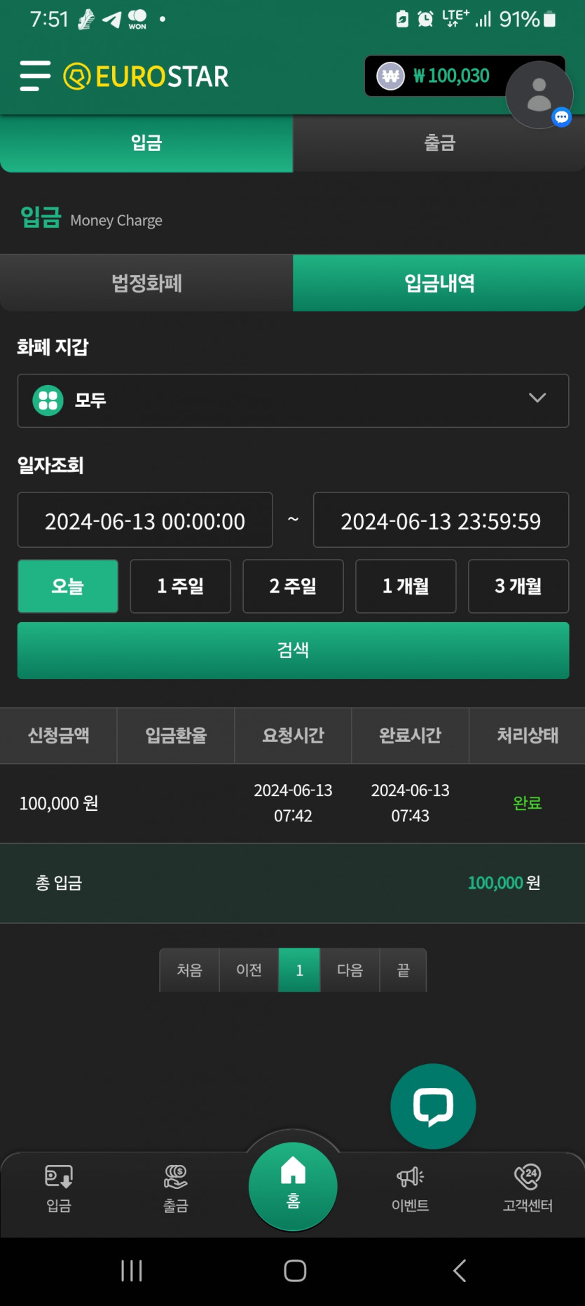 유로출근길(0)
