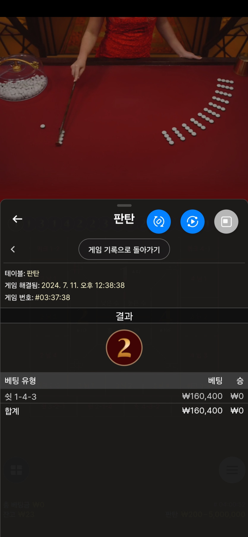11일 유로스타 판탄 2차전 하..(0)