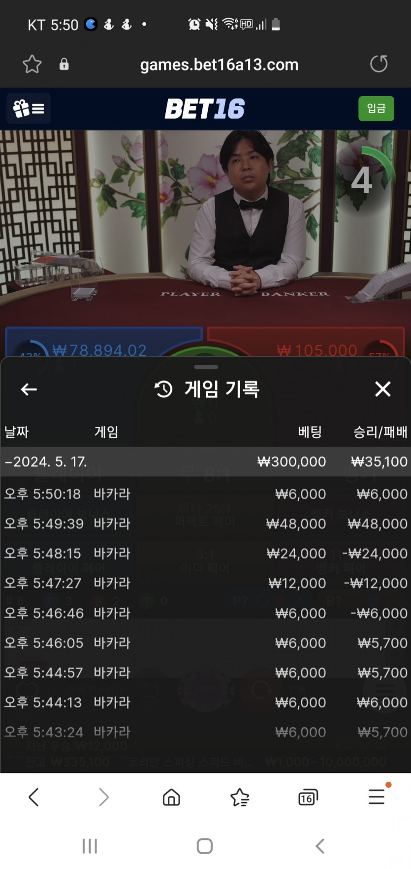 벳16후기(0)