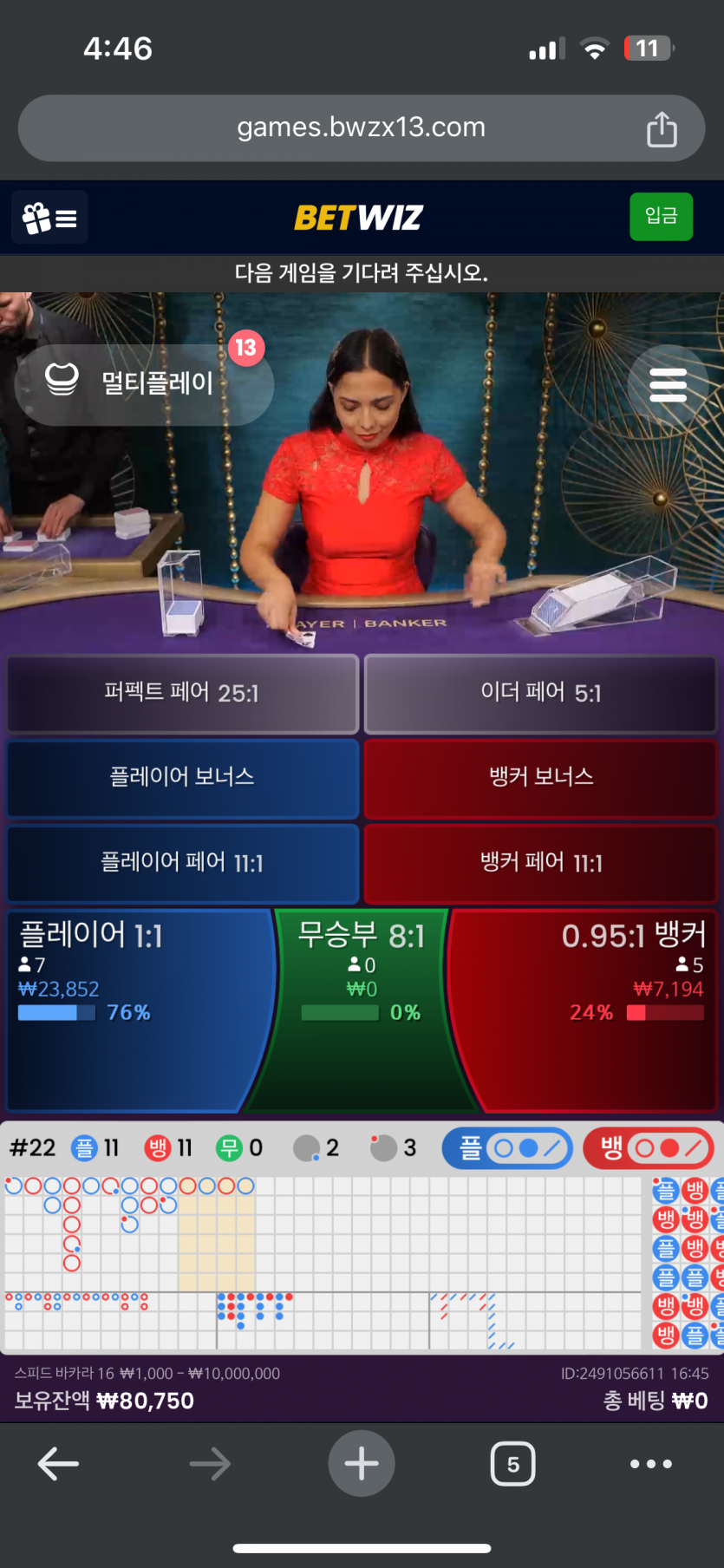벳위즈 바카라 후기(0)