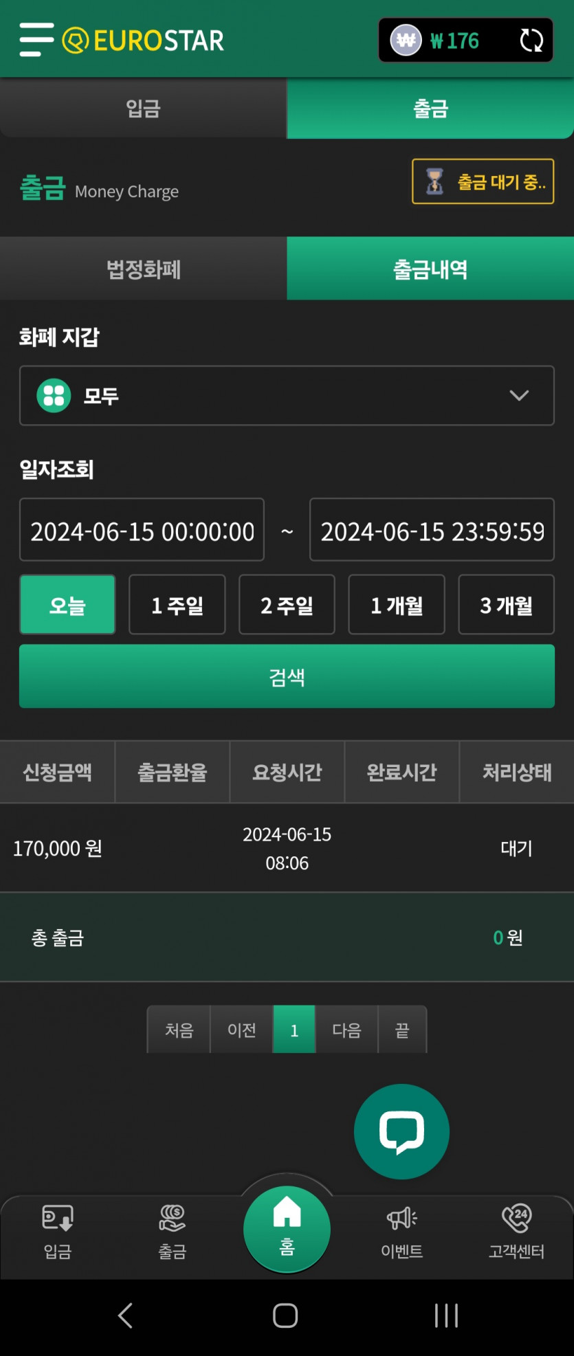 유로후기(2)