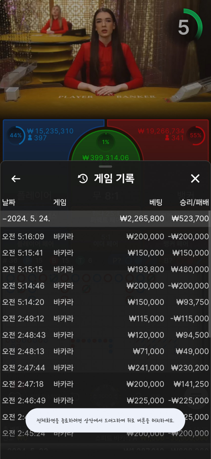 케이카지노 2차전 후기(0)