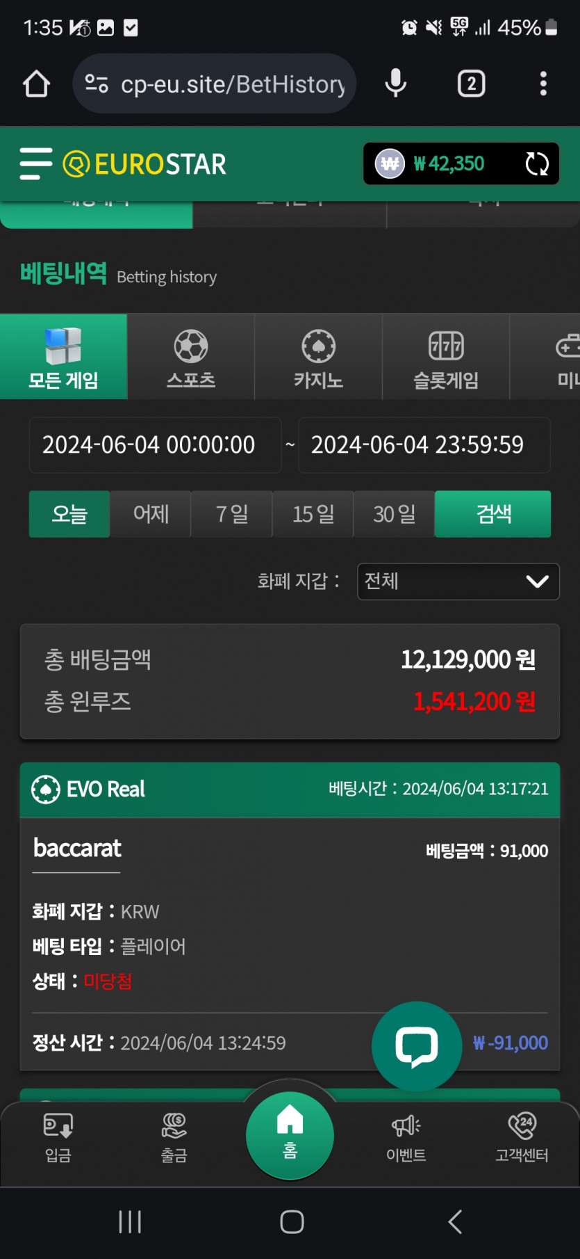 유로후기 대출승부11번째(0)