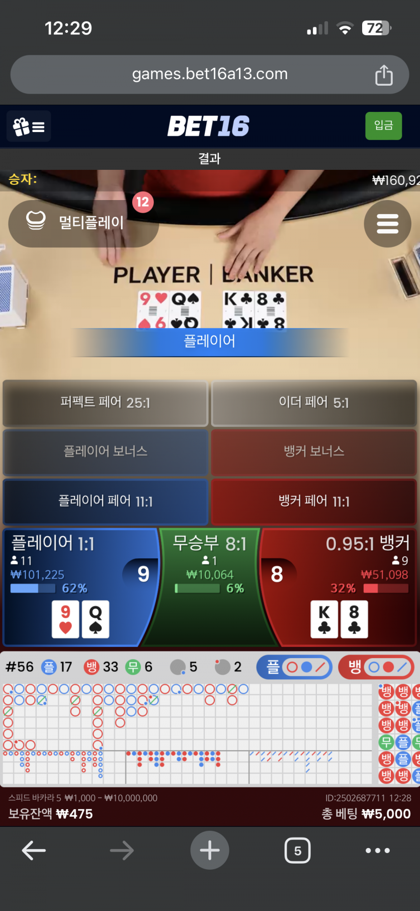 벳16 바카라후기(0)