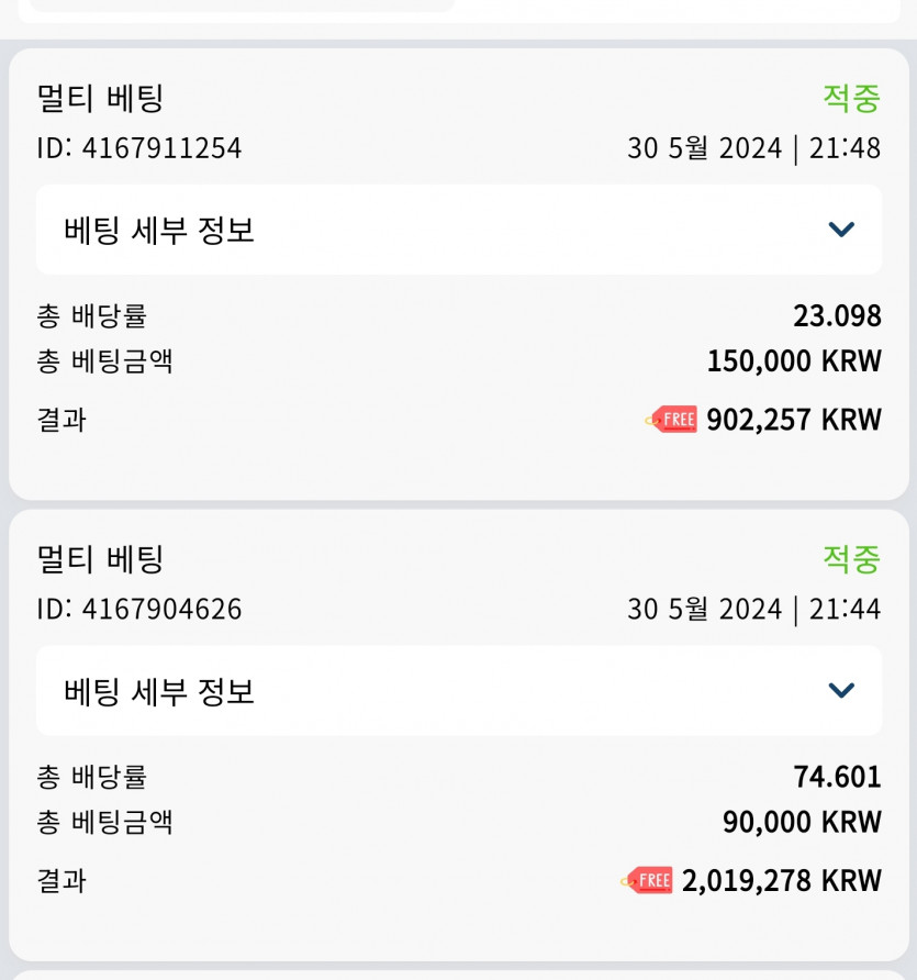 크보벳 스포츠적중(0)