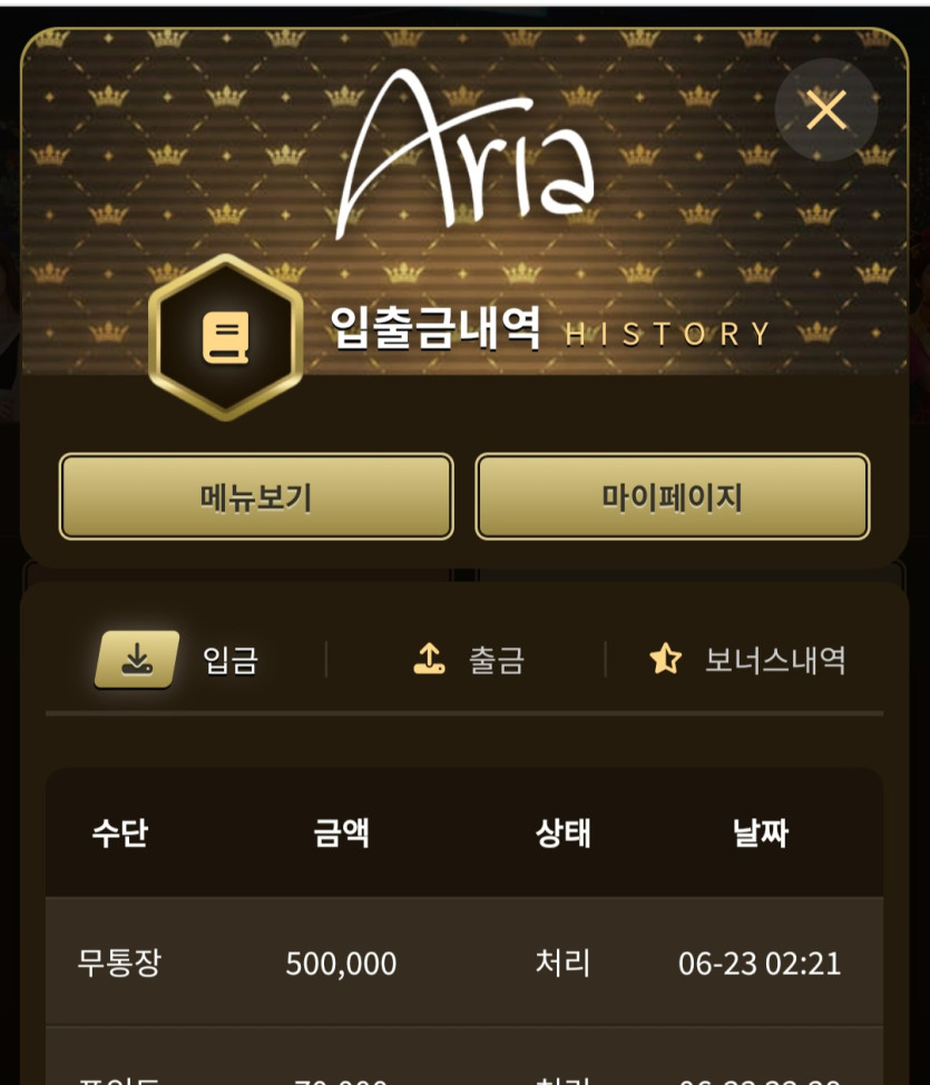 아리아카지노 후기(0)