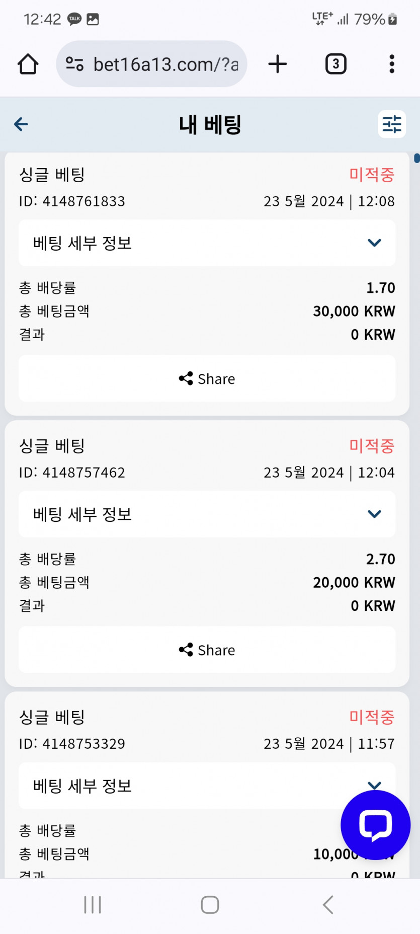 벳16 후기(0)