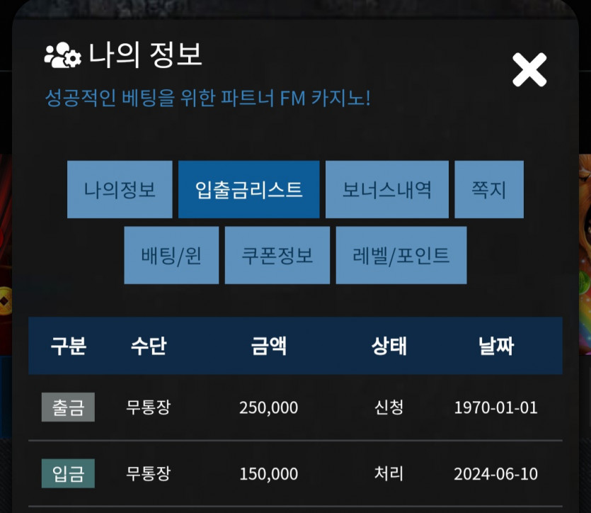 Fm카지노 후기(0)