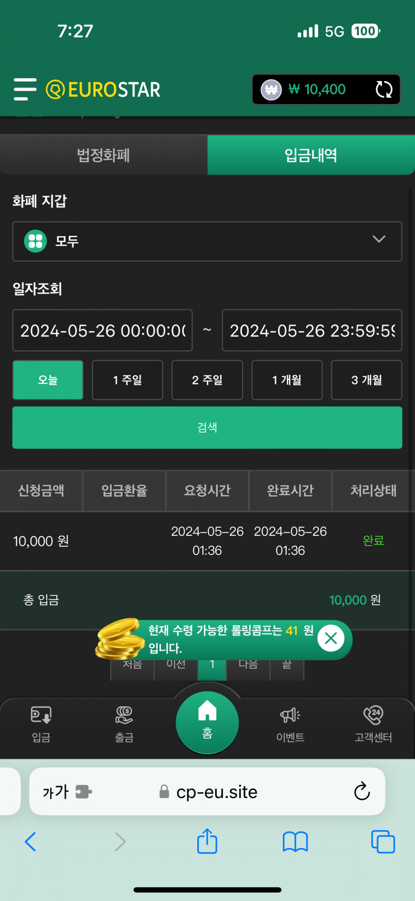 유로 후기(0)