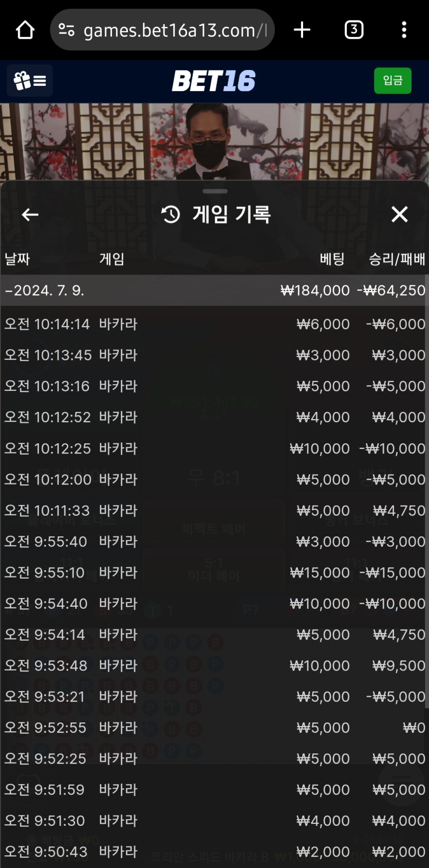 벳16 에볼후기2(0)