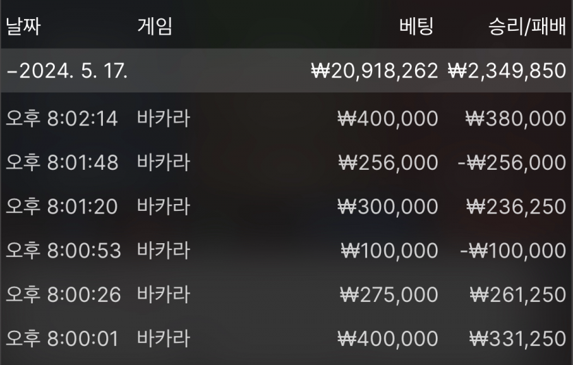 온카 인연 유로 바카라(1)