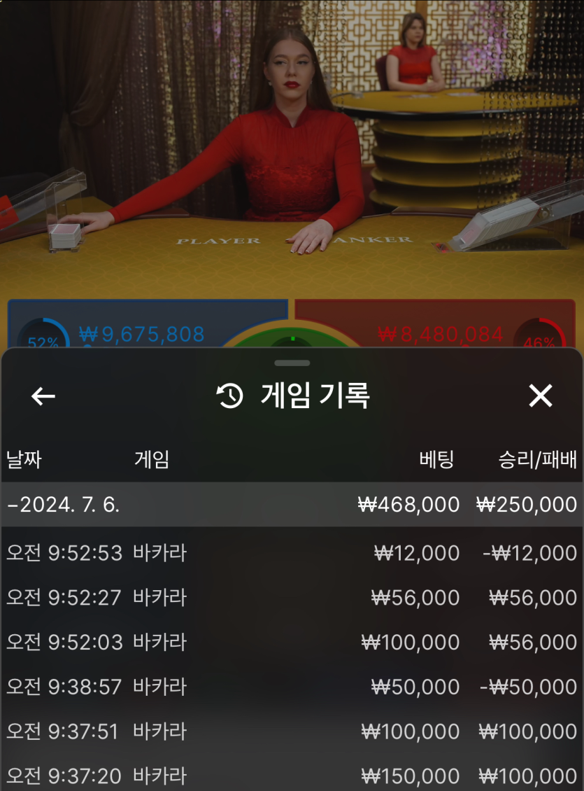 비제휴 바카라 후기(0)