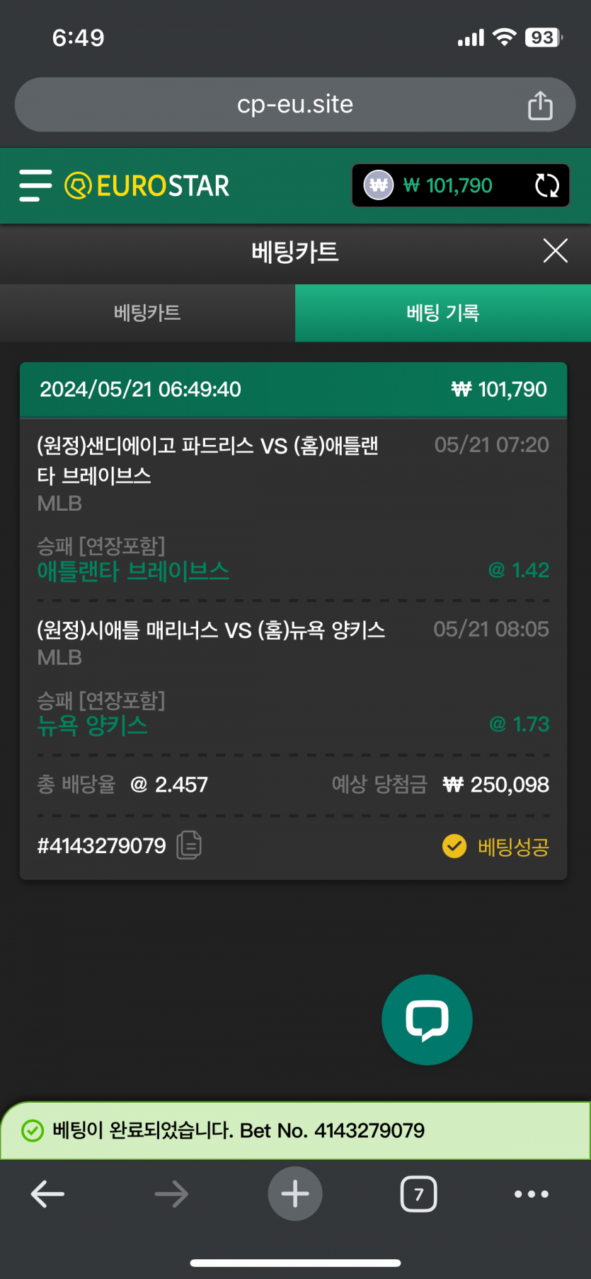 유로스타 MLB 배팅(0)