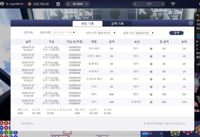 게임후기3 k카계열 돌발 (+3.5)(1)