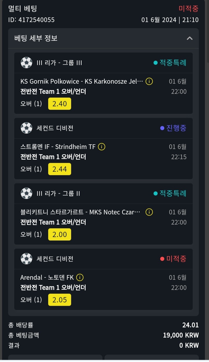 축구배팅후기!!!(0)