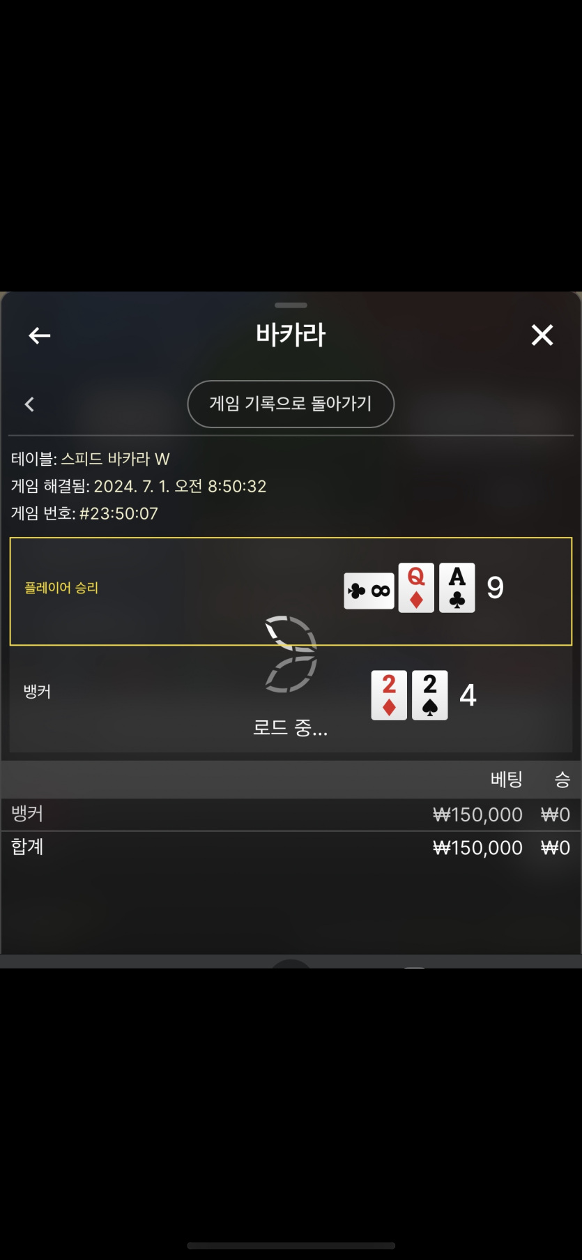 07.01 케이카지노 후기(0)
