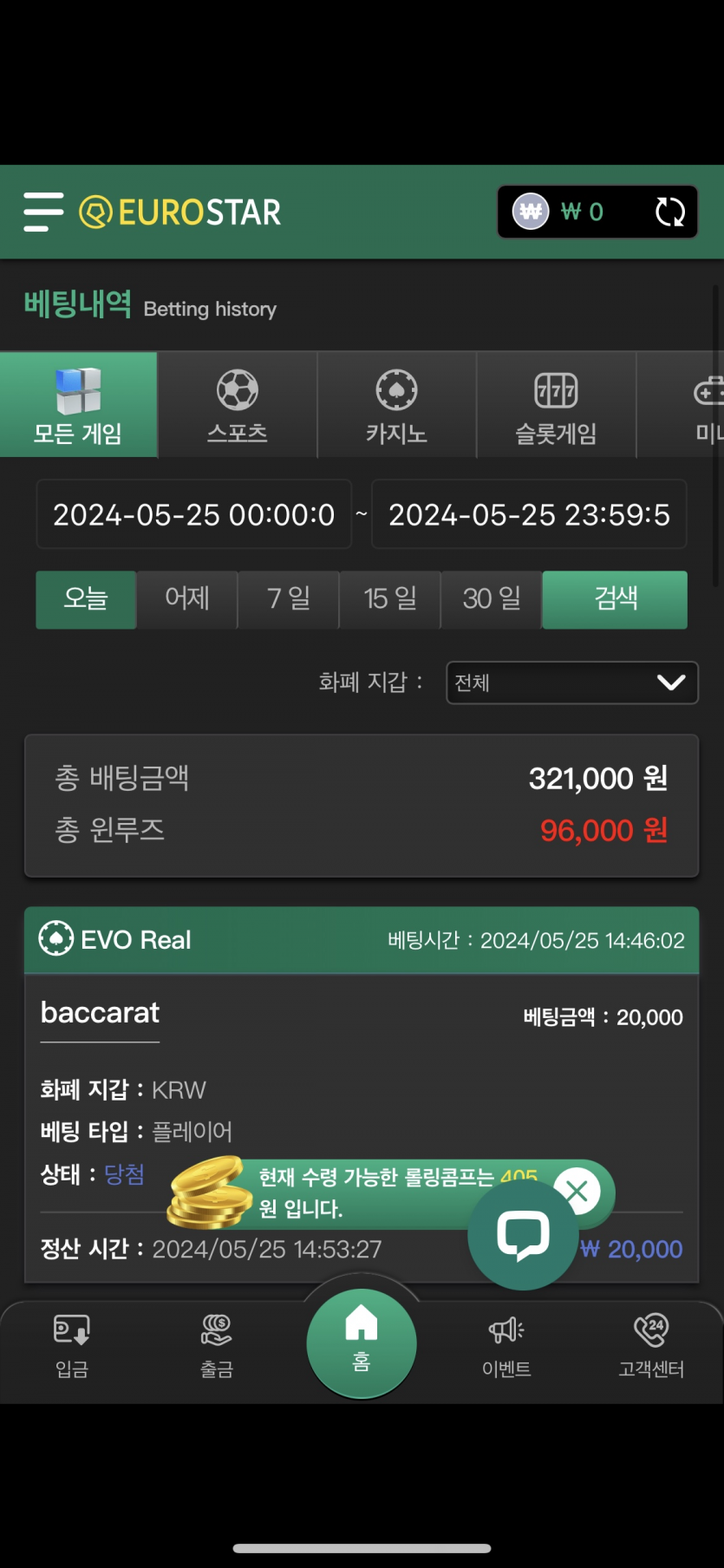5월25일 유로스타 오후 후기(0)