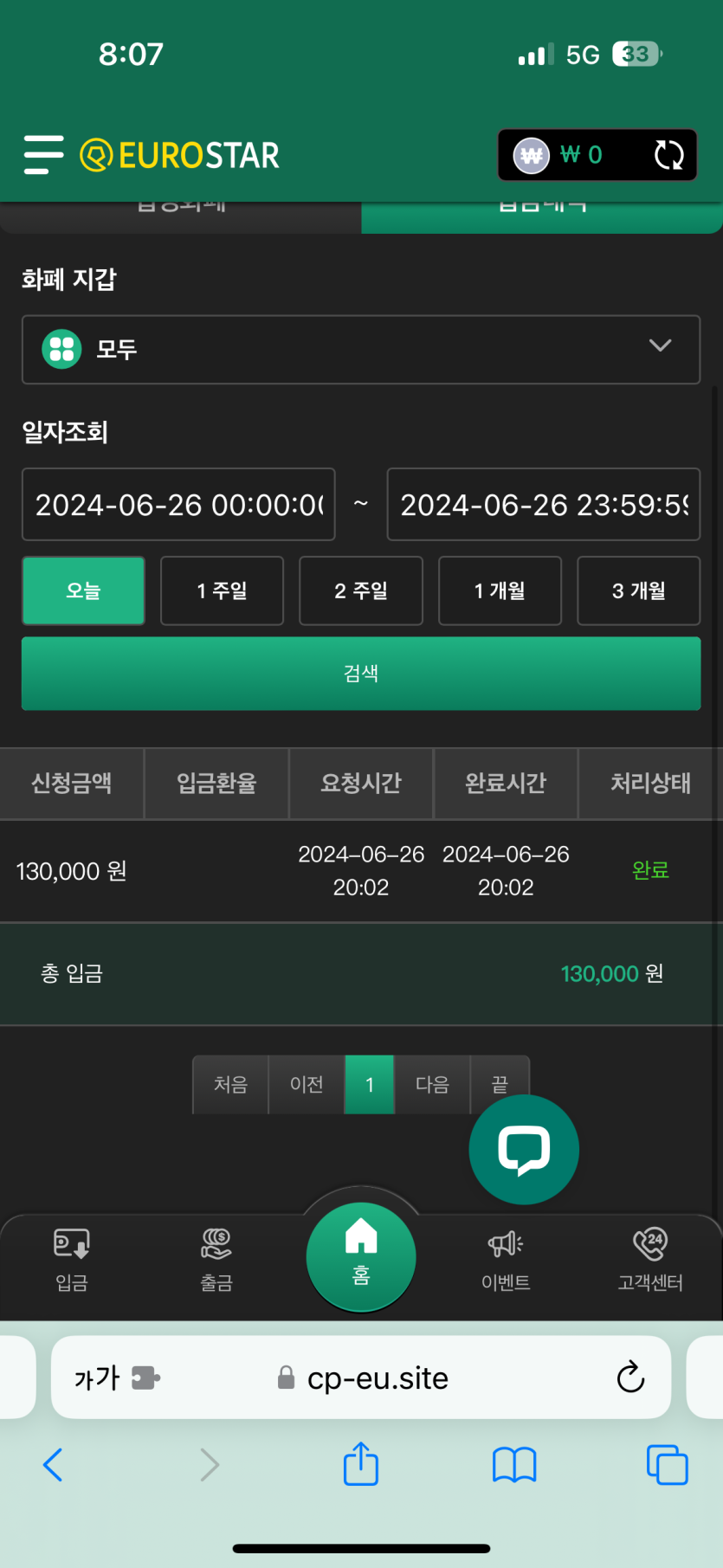 유로스타 후기(0)