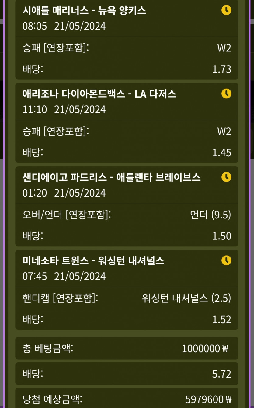 내일 MLB 탑승객 모십니다(2)