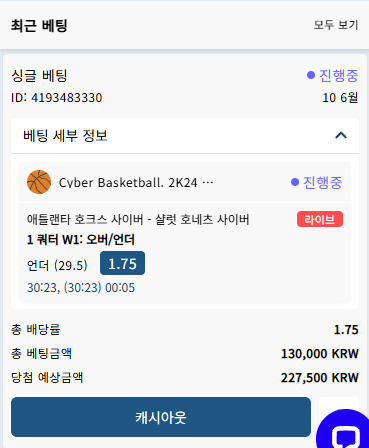 벳16 후기(0)