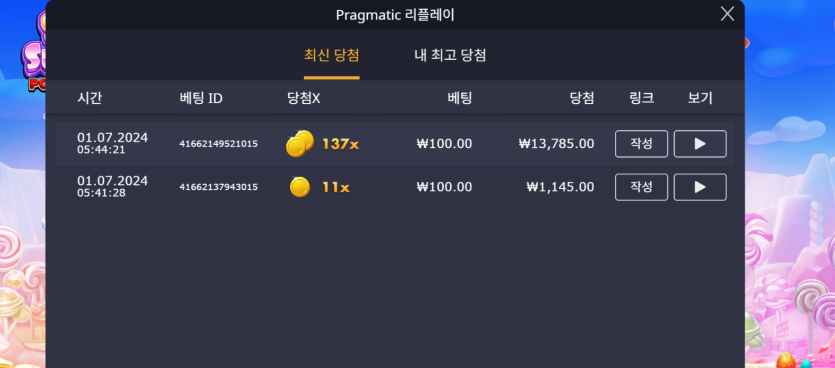 유로스타후기 슈가슈프림파워넛지(0)