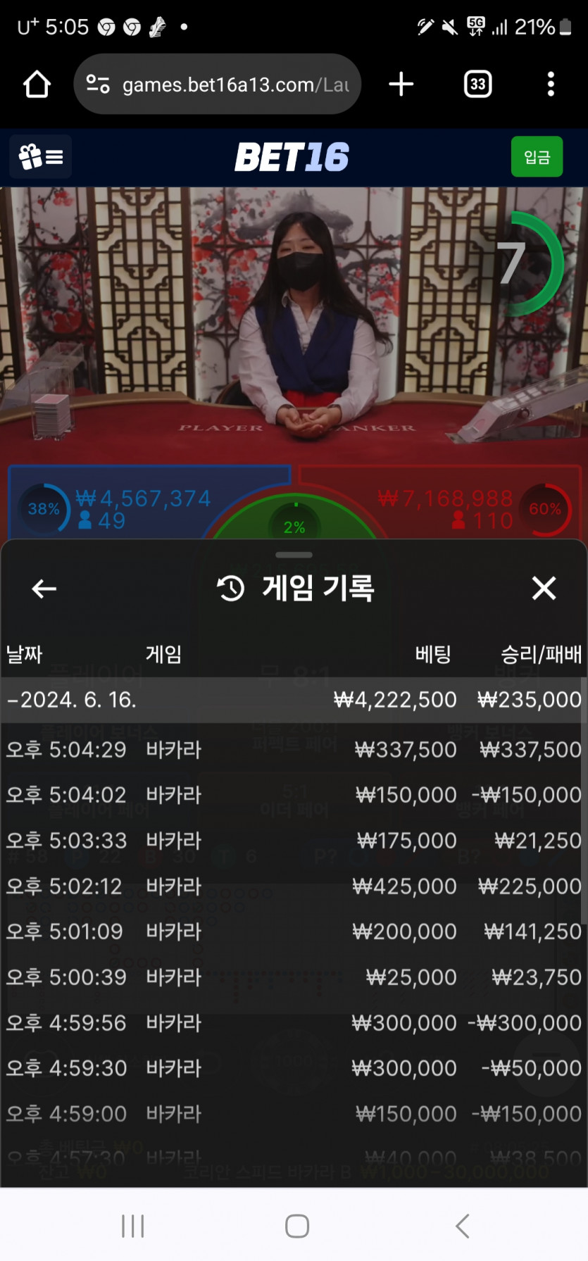 벳16(0)