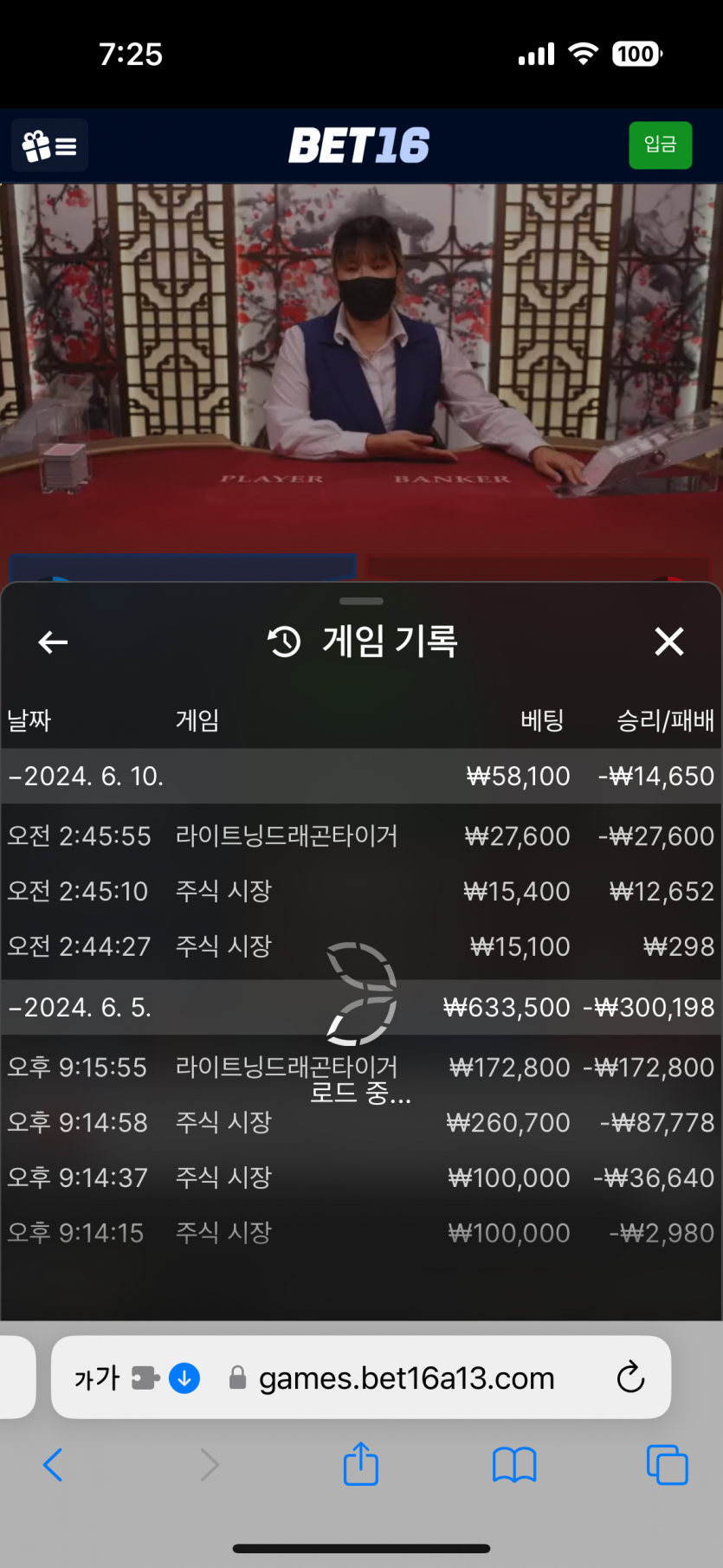 벳16후기(0)